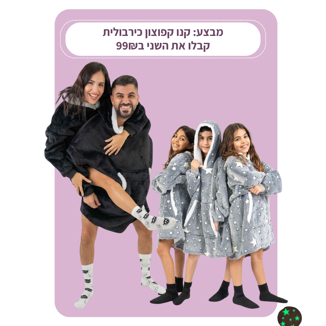 סהרה הודיז בוגרים - אפור כוכבים (זוהר בחושך)