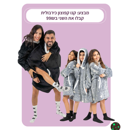 סהרה הודיז בוגרים - אפור כוכבים (זוהר בחושך)